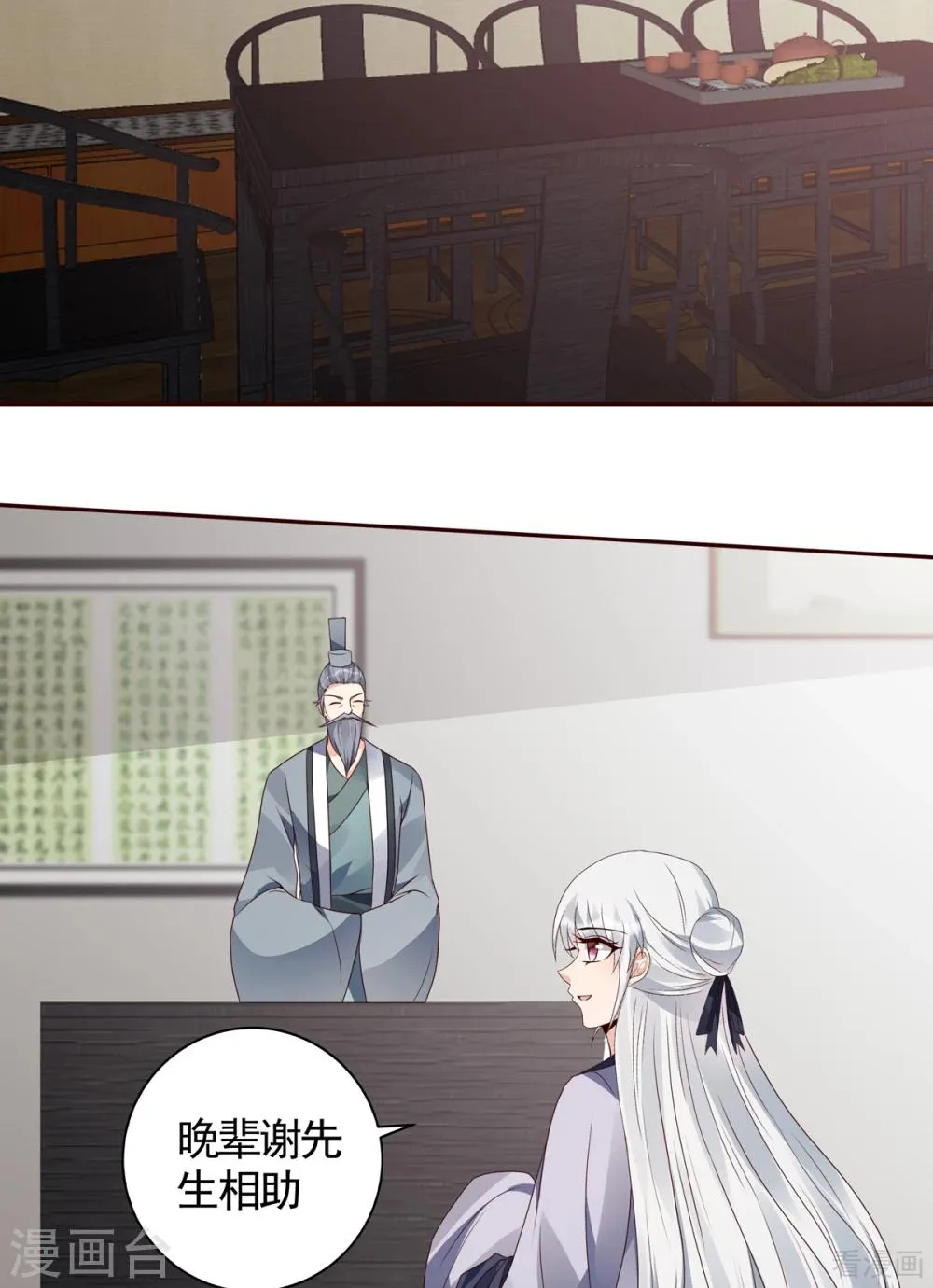 第134话 接受真的我 第8页