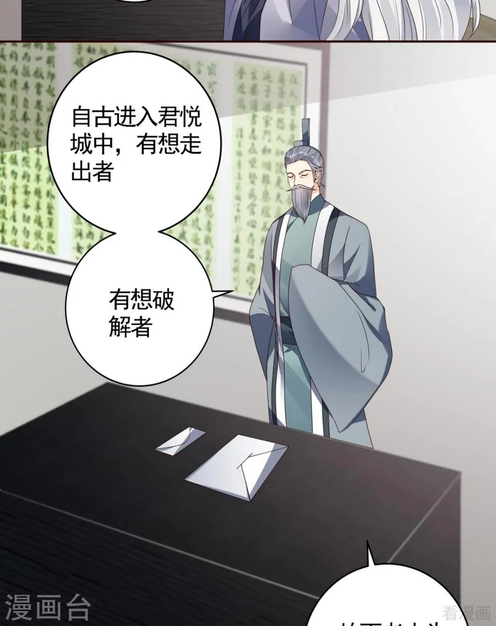 第134话 接受真的我 第9页