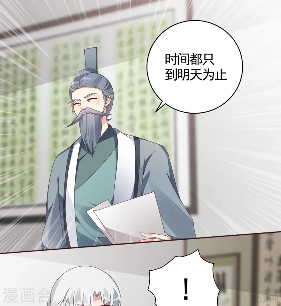 第134话 接受真的我 第11页