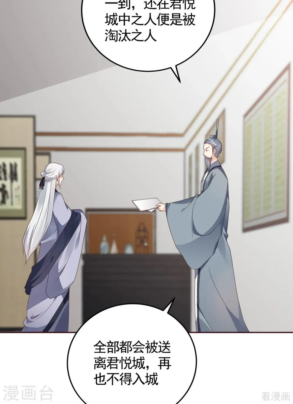 第134话 接受真的我 第13页