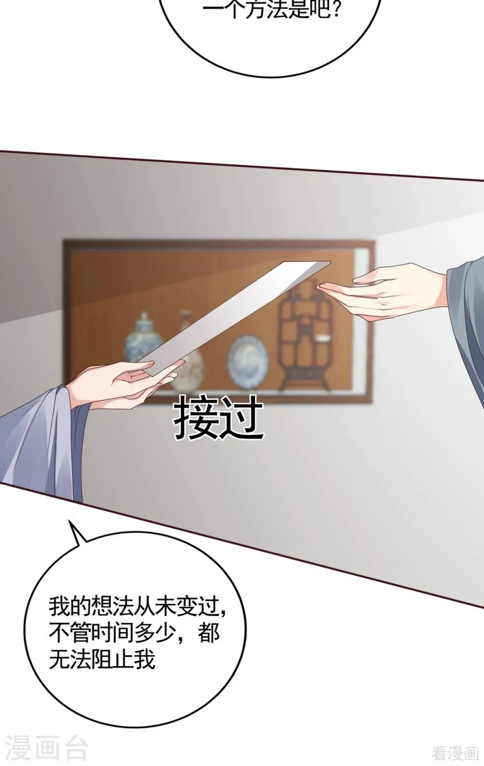 第134话 接受真的我 第15页