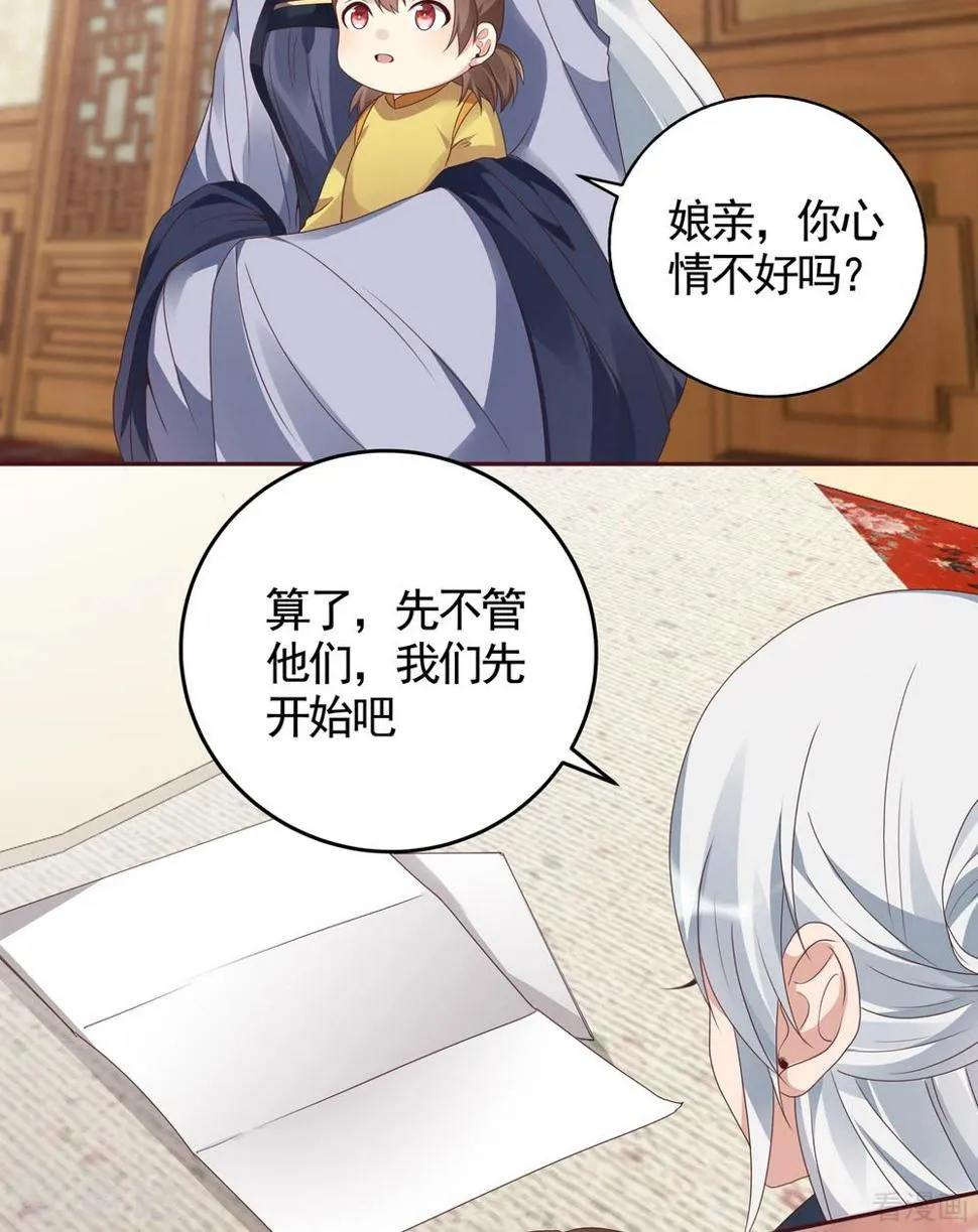 第134话 接受真的我 第19页