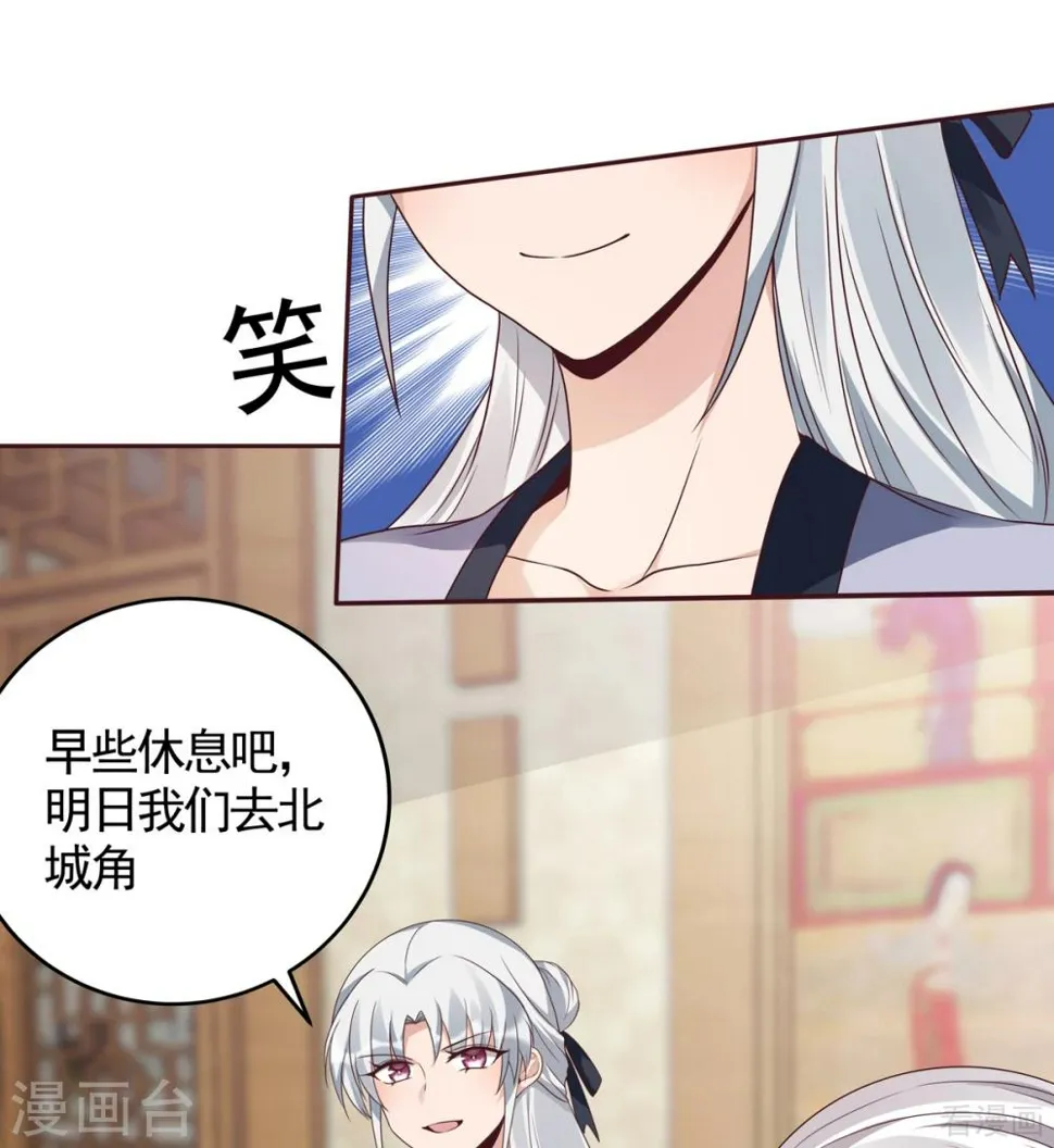 第134话 接受真的我 第21页