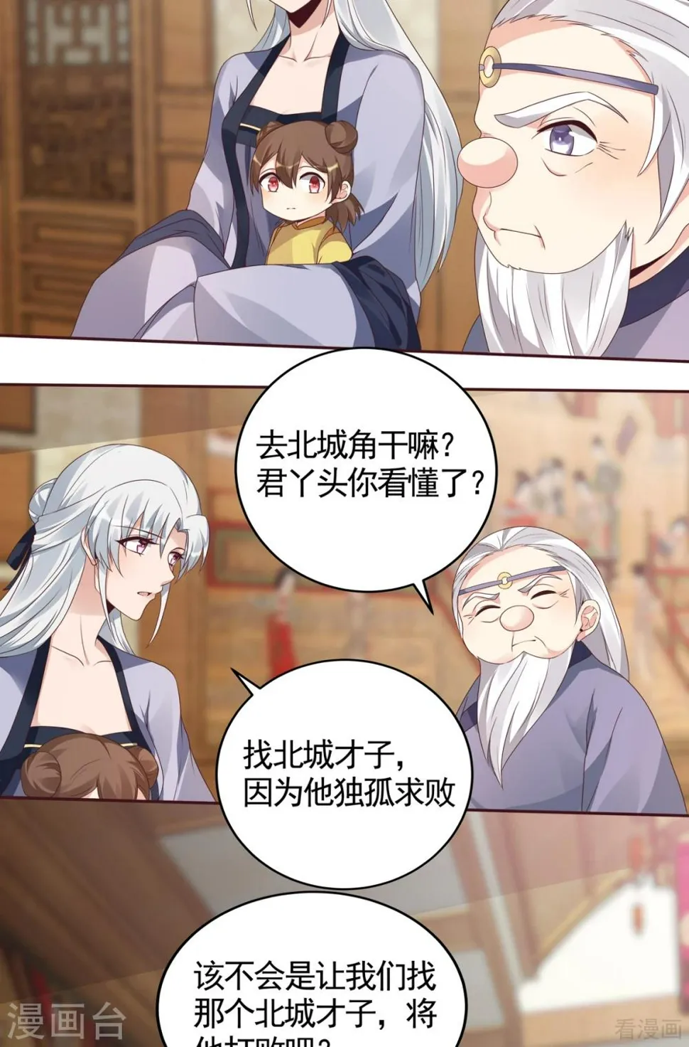 第134话 接受真的我 第22页