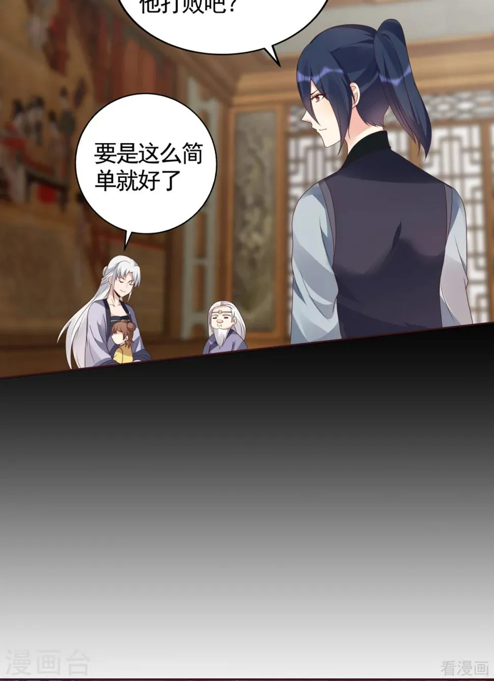 第134话 接受真的我 第23页