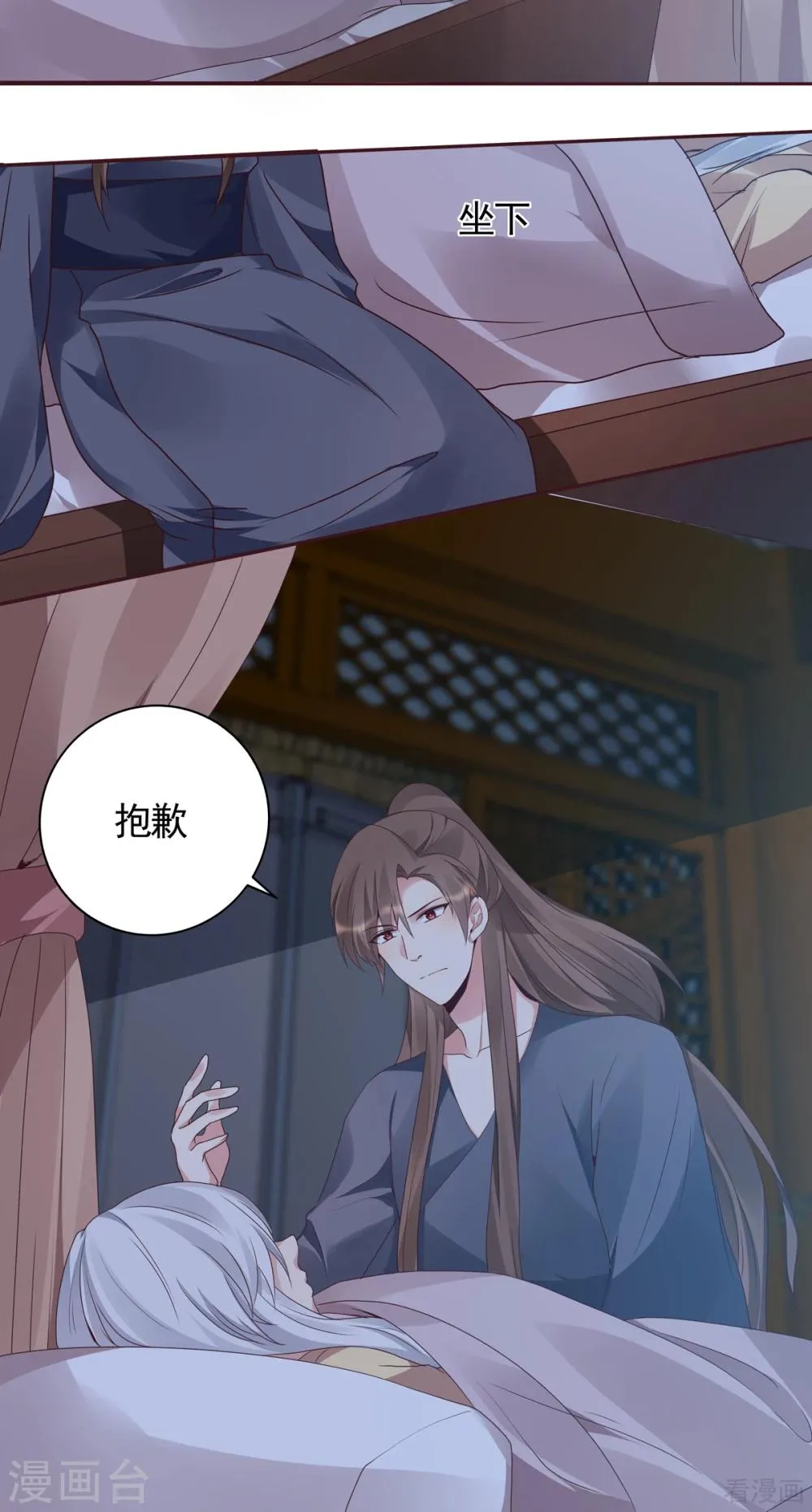 第134话 接受真的我 第25页