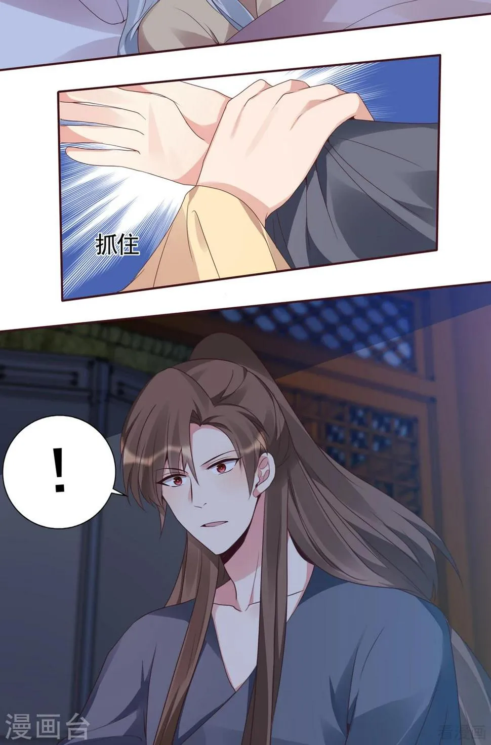 第134话 接受真的我 第27页