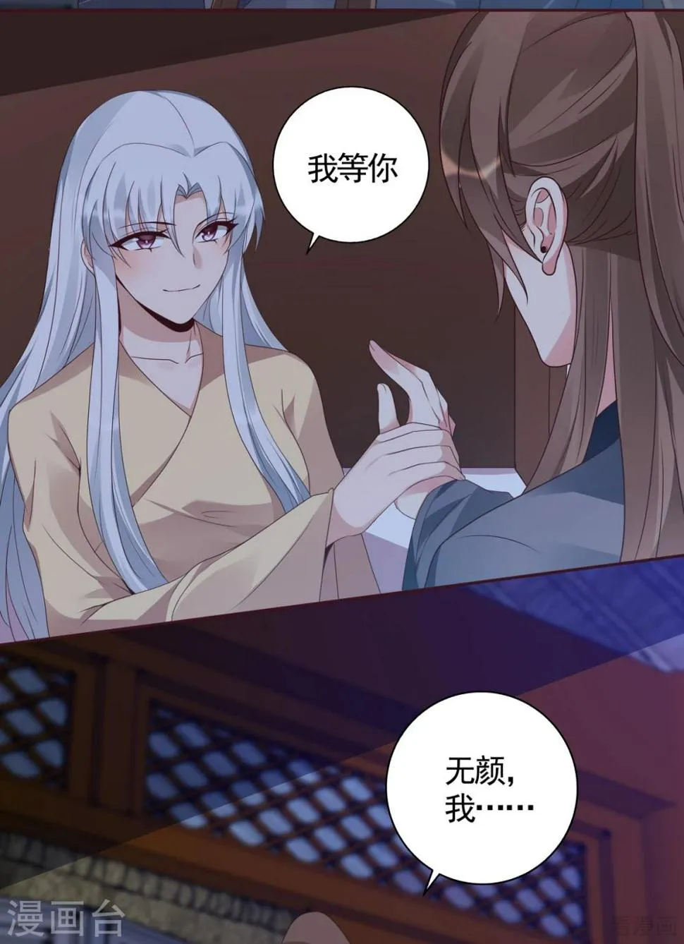 第134话 接受真的我 第28页