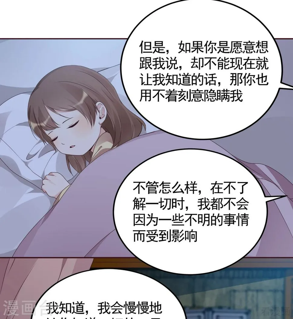 第134话 接受真的我 第31页