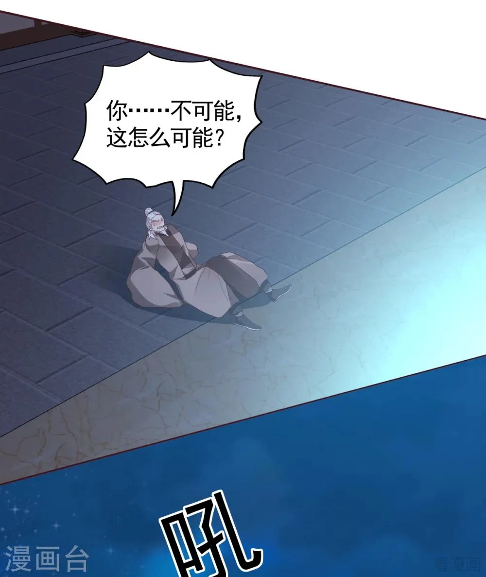 第132话 帝轩的秘密 第1页