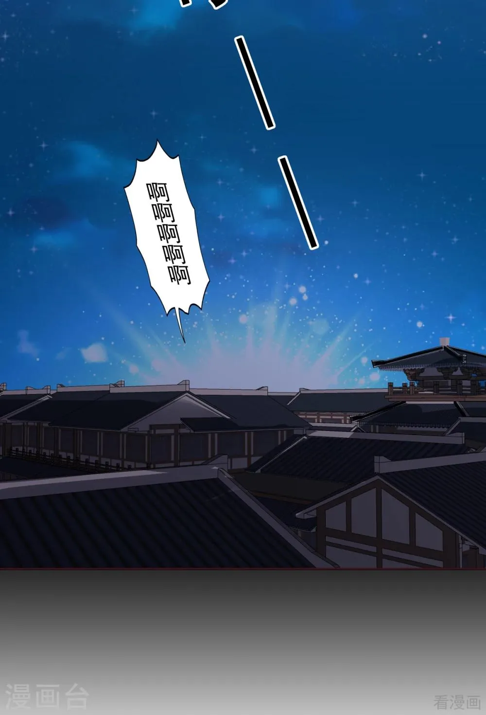 第132话 帝轩的秘密 第2页