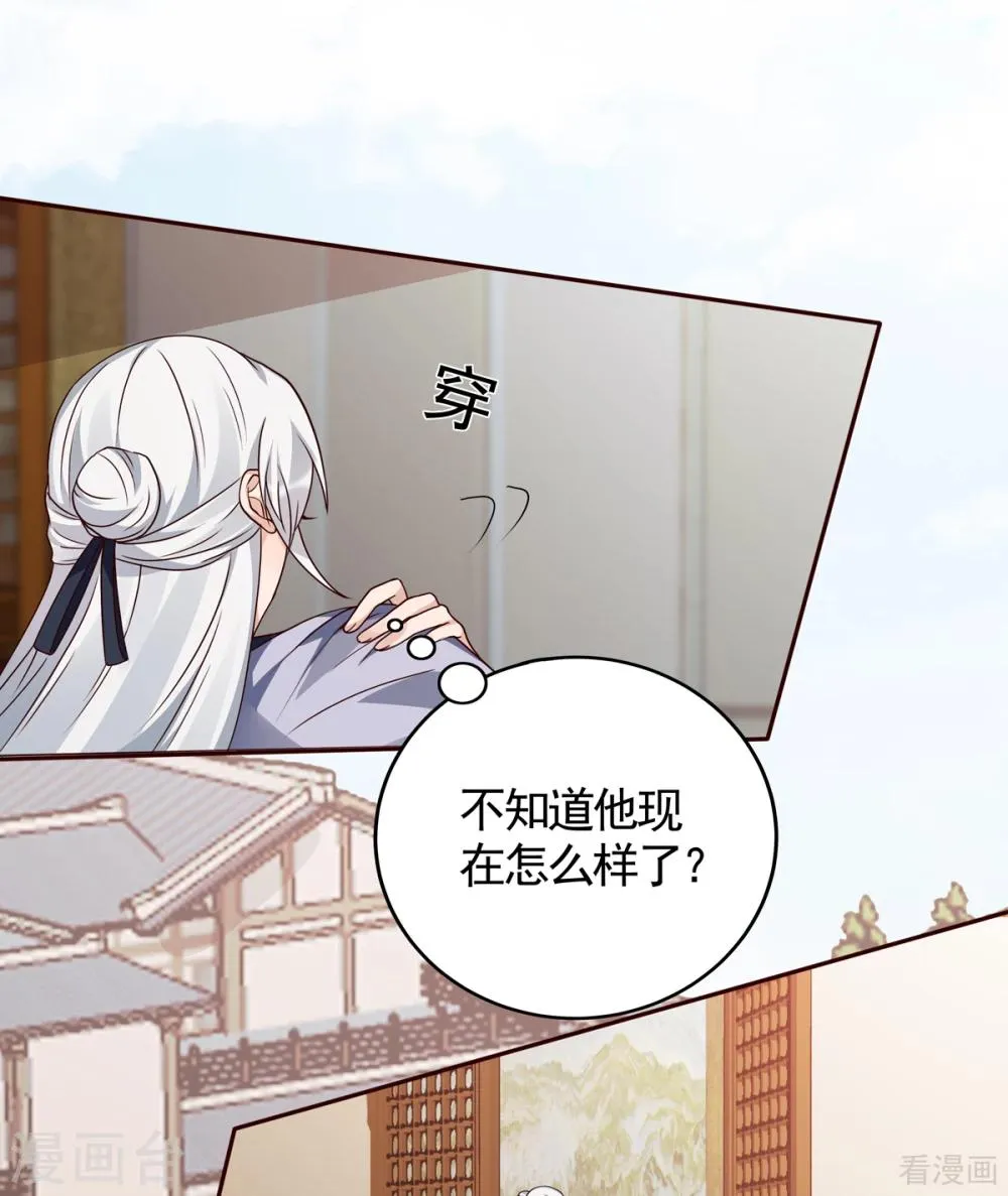 第132话 帝轩的秘密 第5页