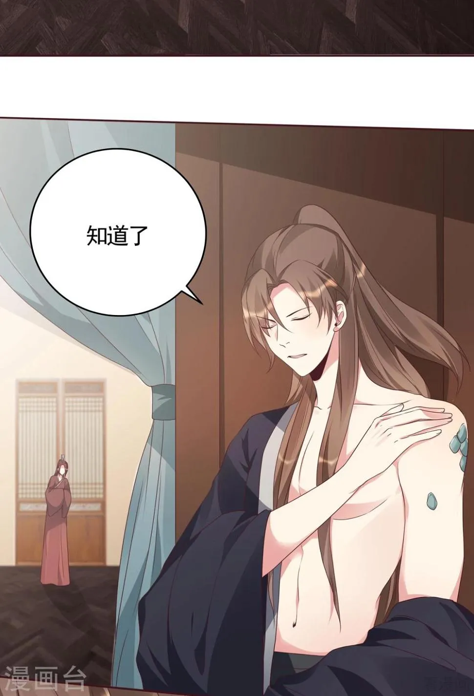 第132话 帝轩的秘密 第14页