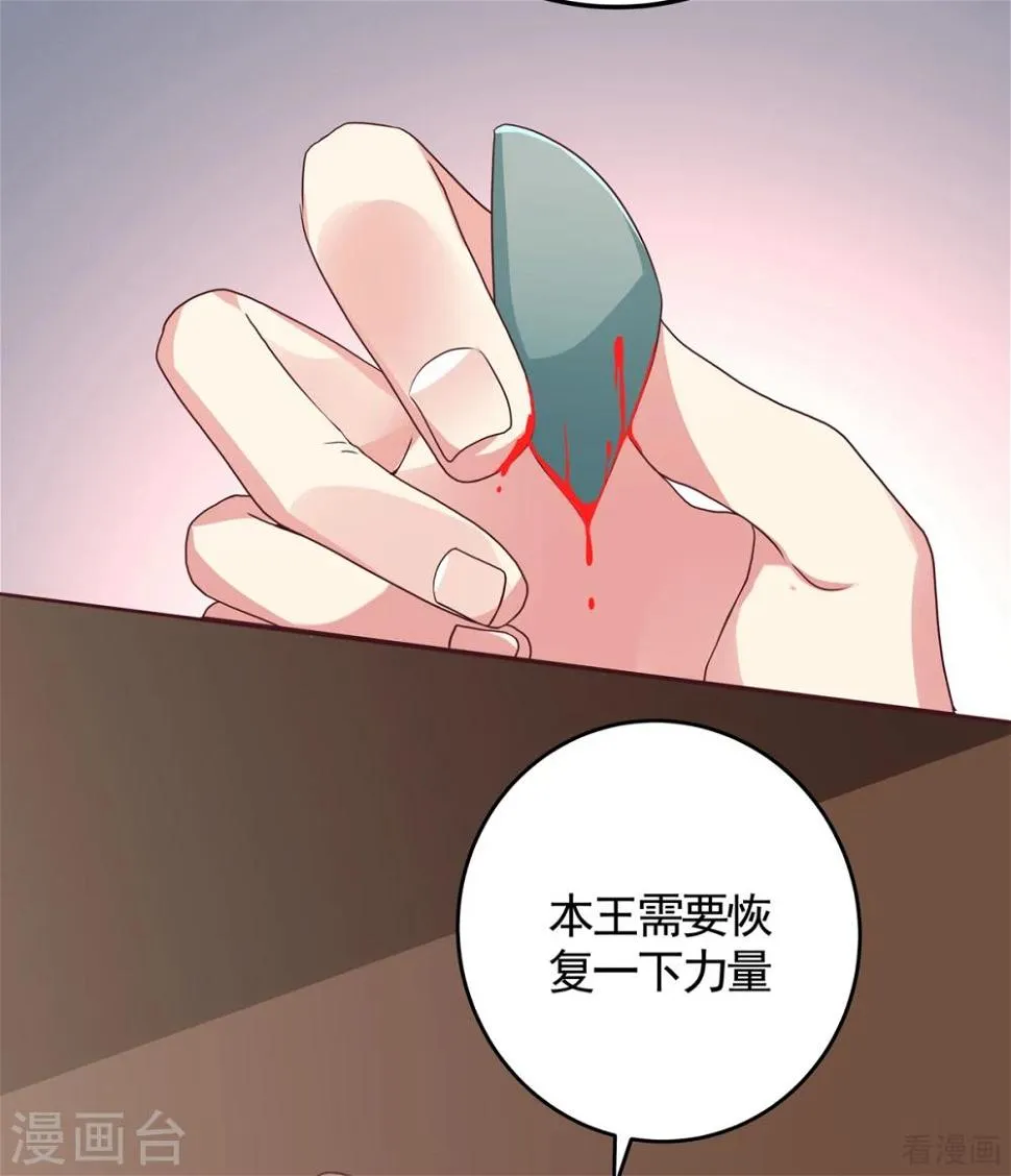 第132话 帝轩的秘密 第16页