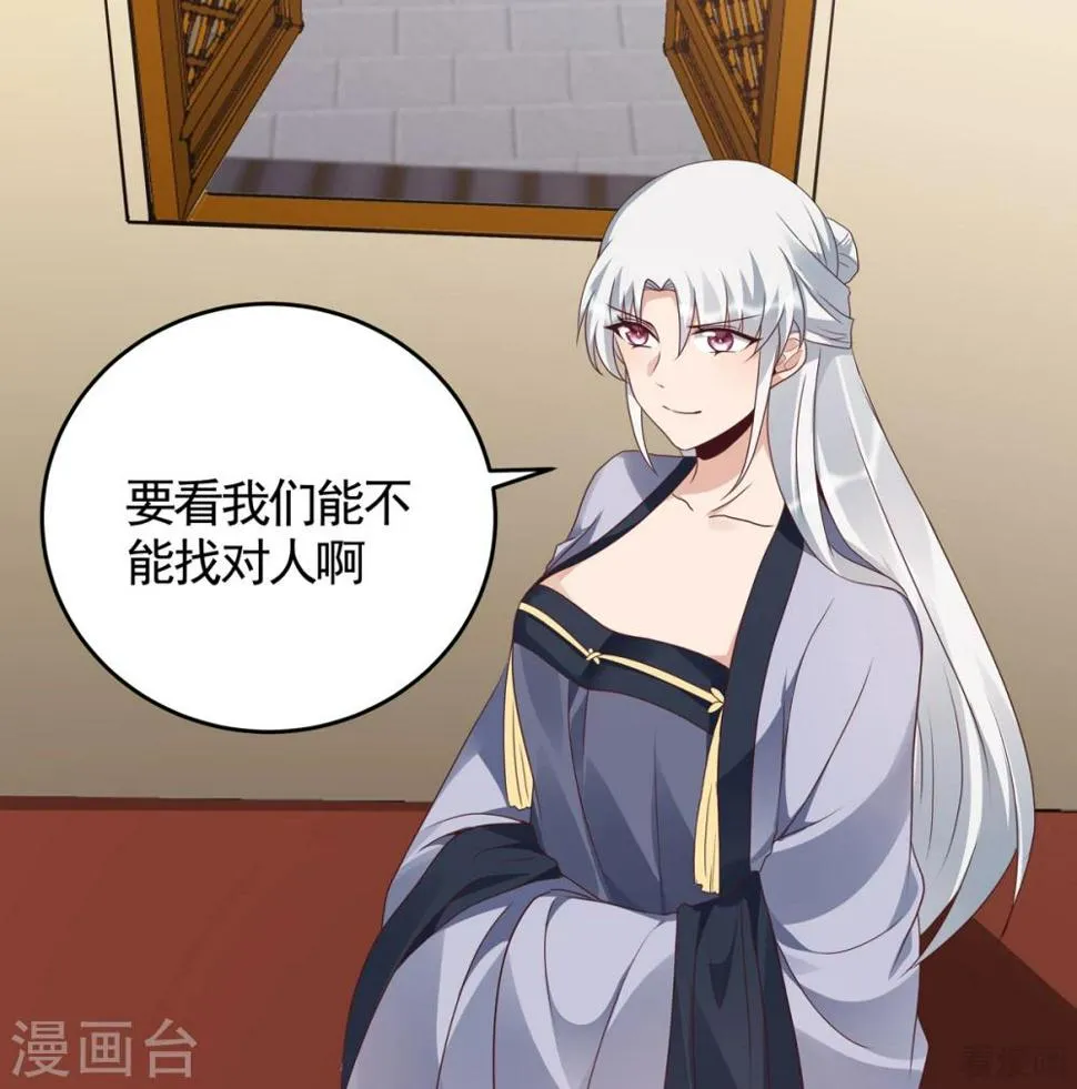 第132话 帝轩的秘密 第30页