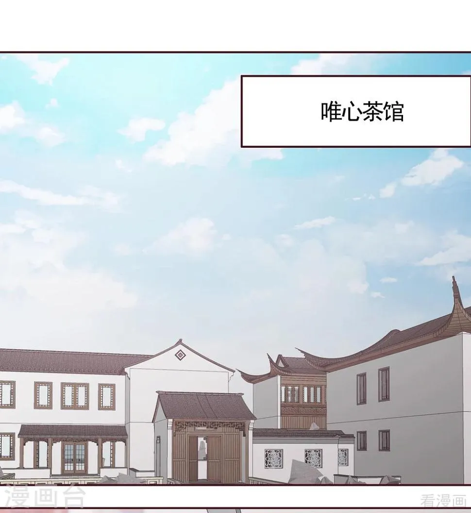 第133话 破残局 第1页