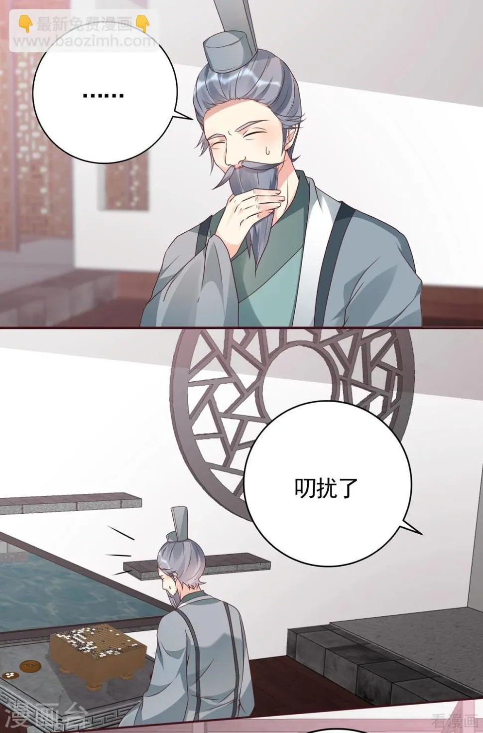 第133话 破残局 第2页