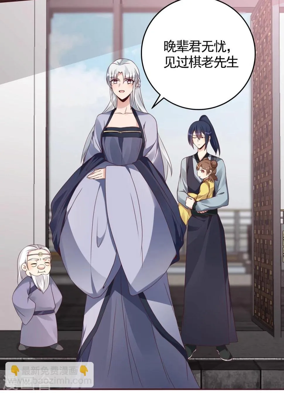 第133话 破残局 第3页