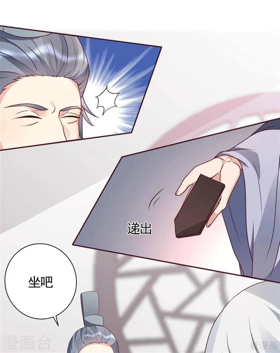 第133话 破残局 第4页