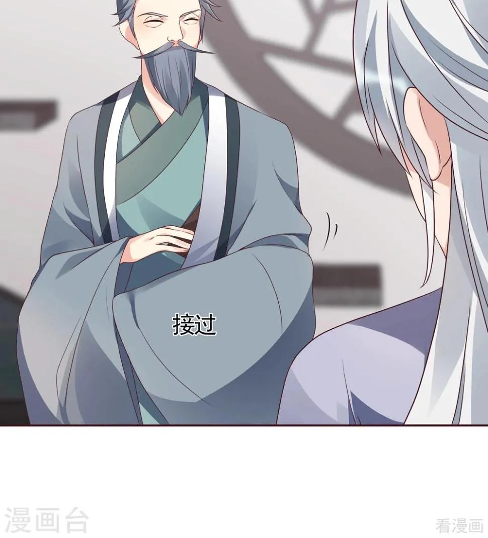 第133话 破残局 第5页