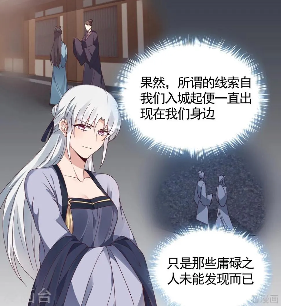 第133话 破残局 第6页
