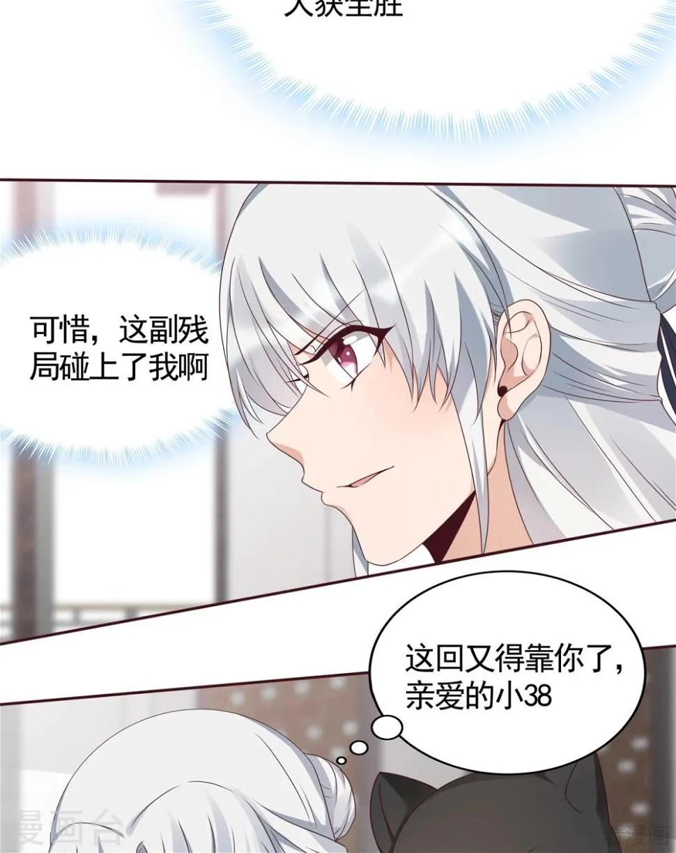 第133话 破残局 第9页