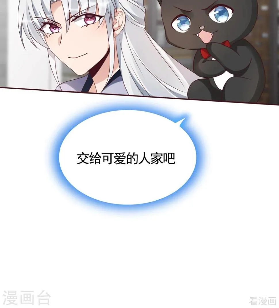 第133话 破残局 第10页