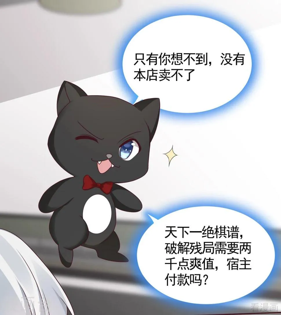 第133话 破残局 第11页