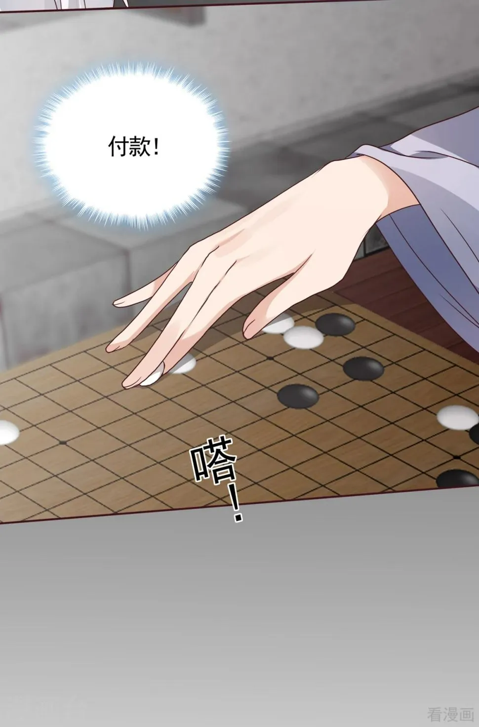 第133话 破残局 第12页