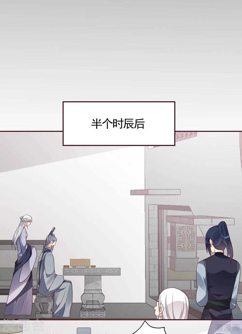 第133话 破残局 第13页