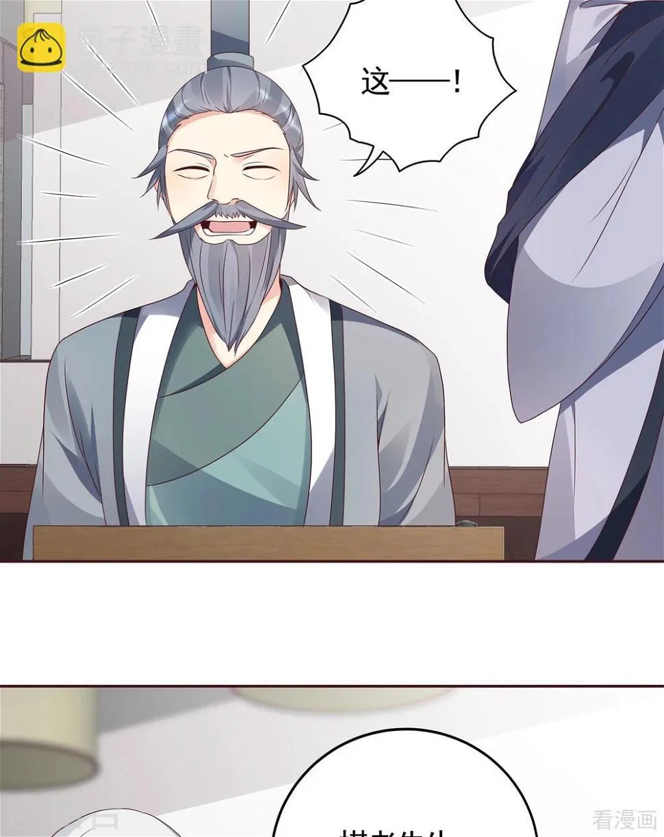 第133话 破残局 第14页
