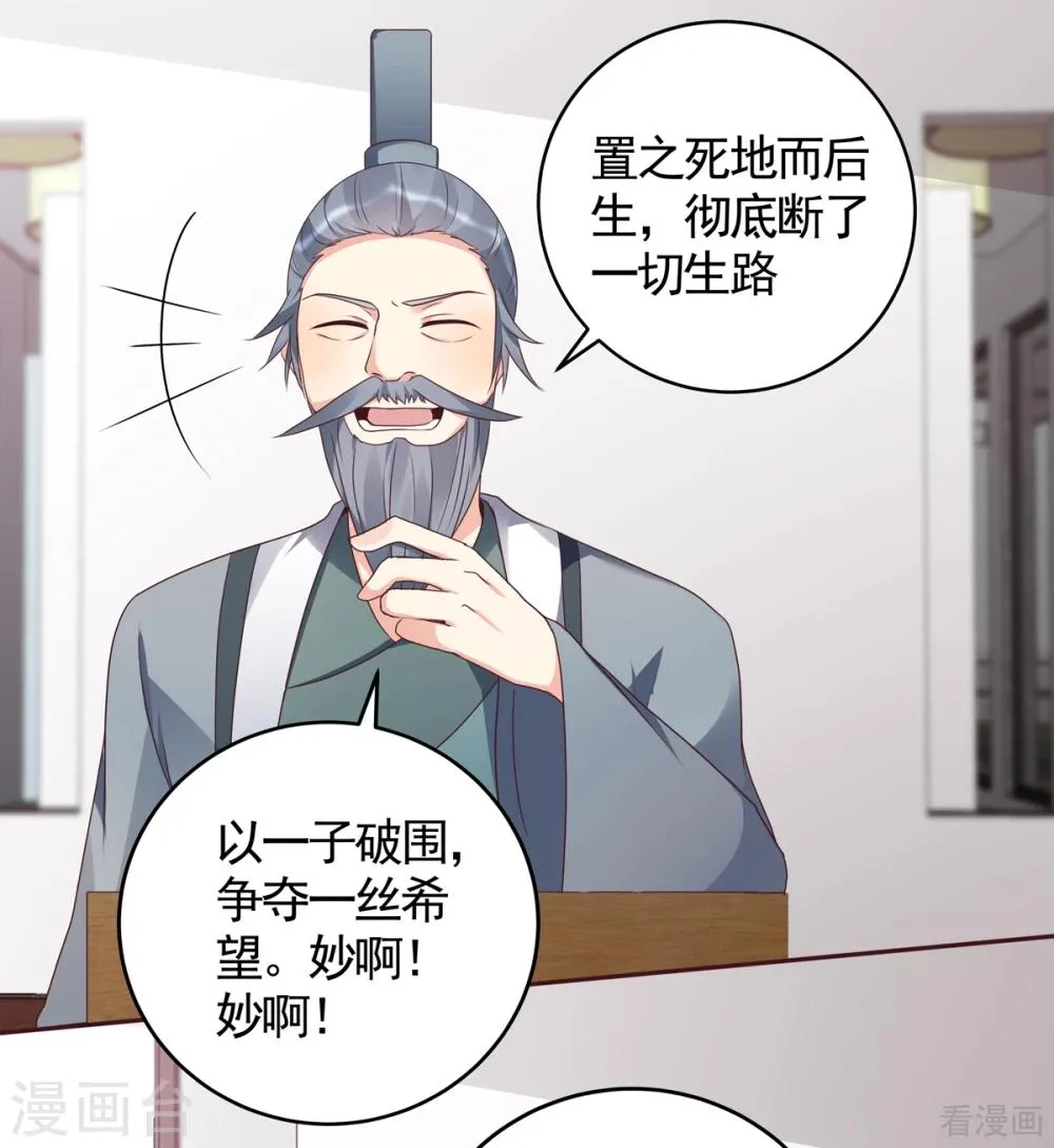 第133话 破残局 第16页