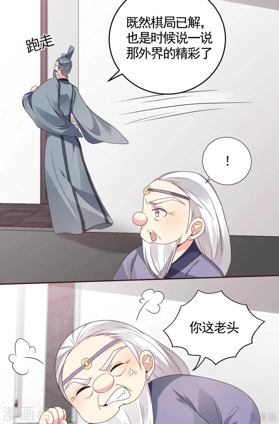 第133话 破残局 第17页