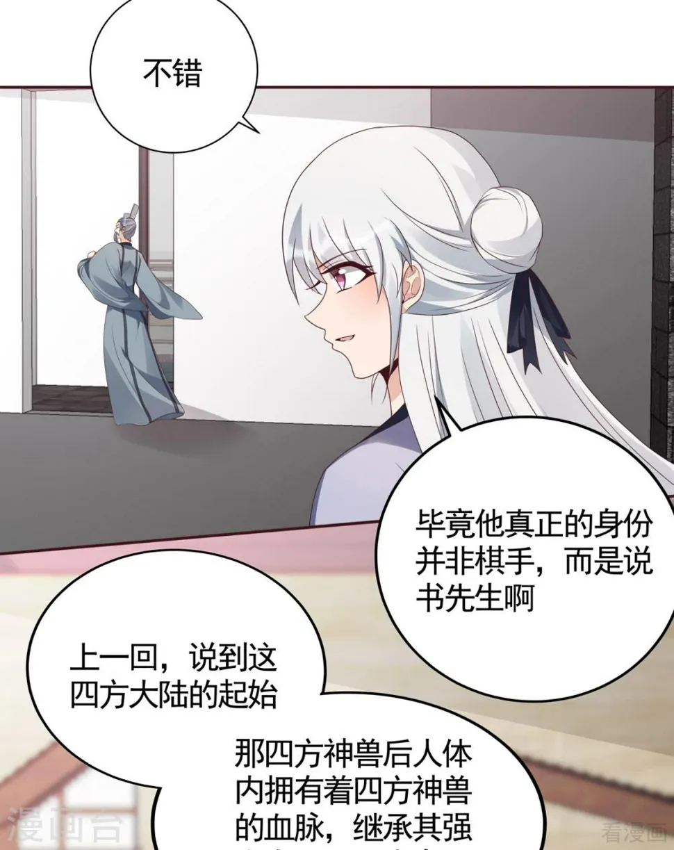 第133话 破残局 第19页