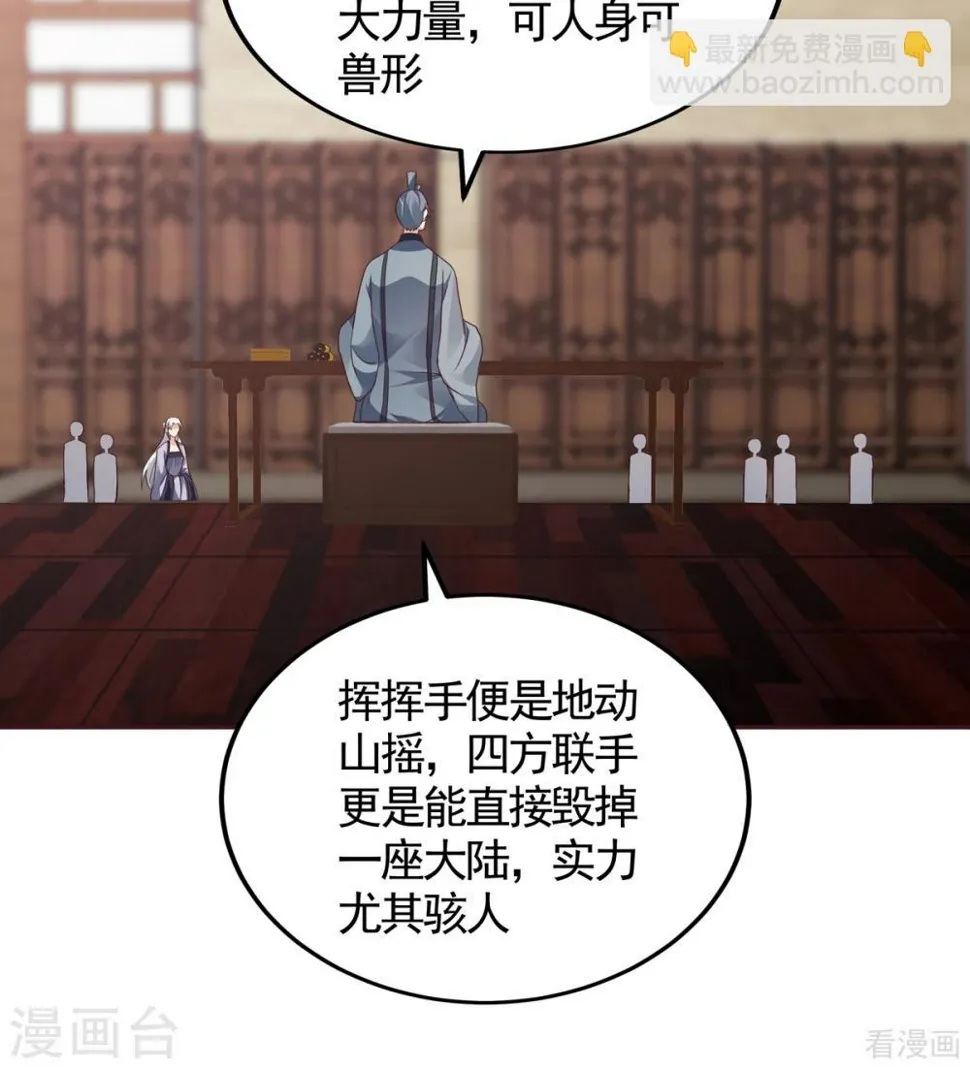第133话 破残局 第20页