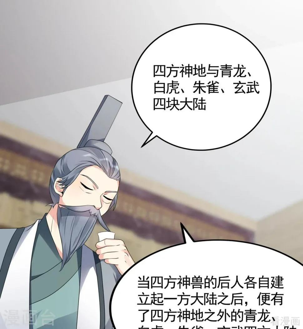 第133话 破残局 第21页