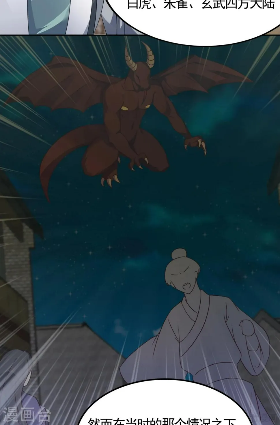 第133话 破残局 第22页