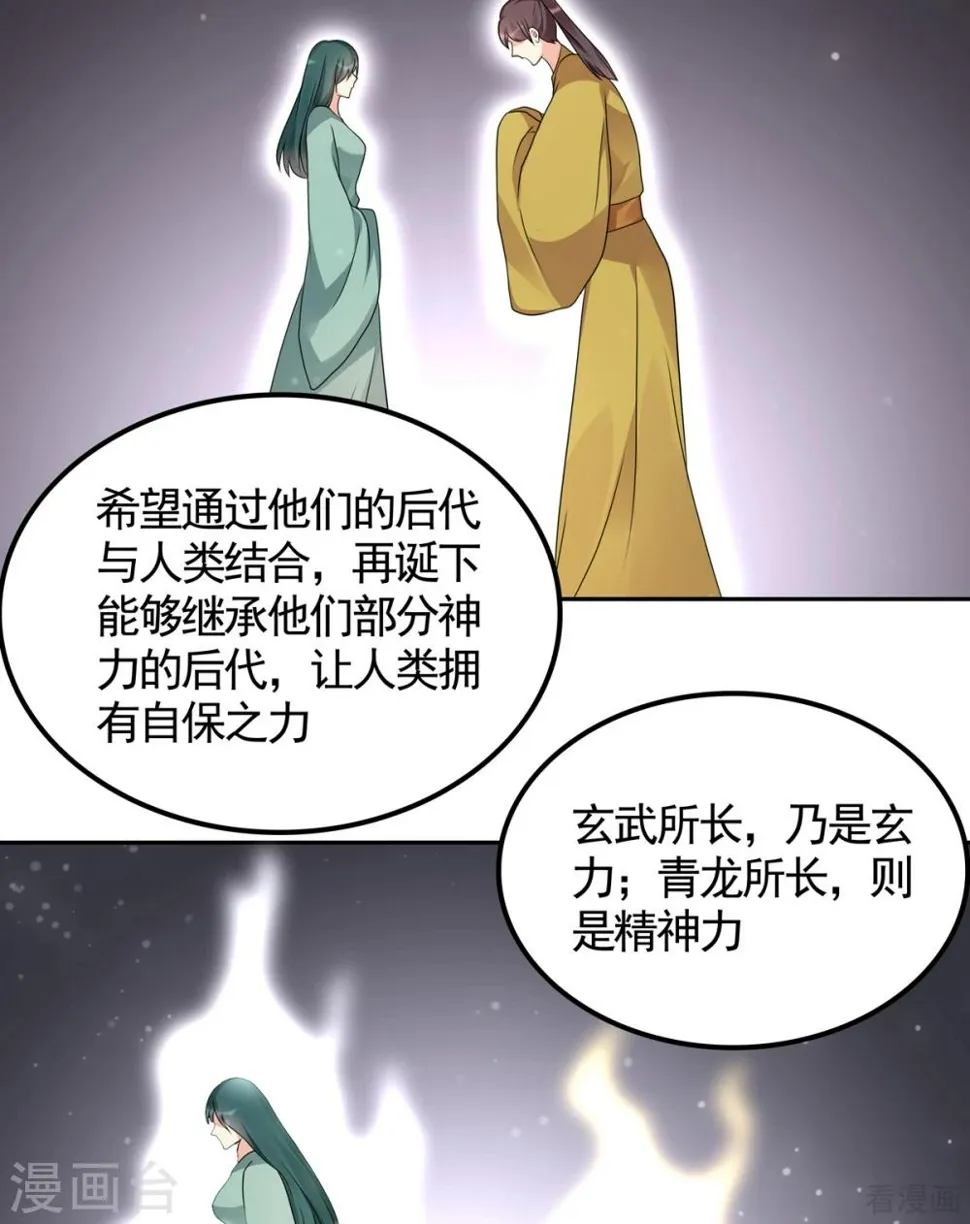 第133话 破残局 第24页