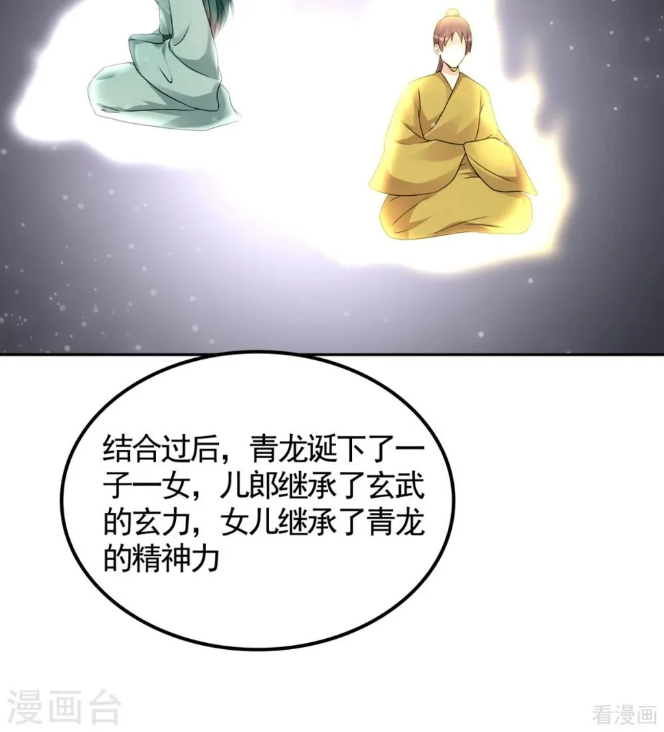 第133话 破残局 第25页
