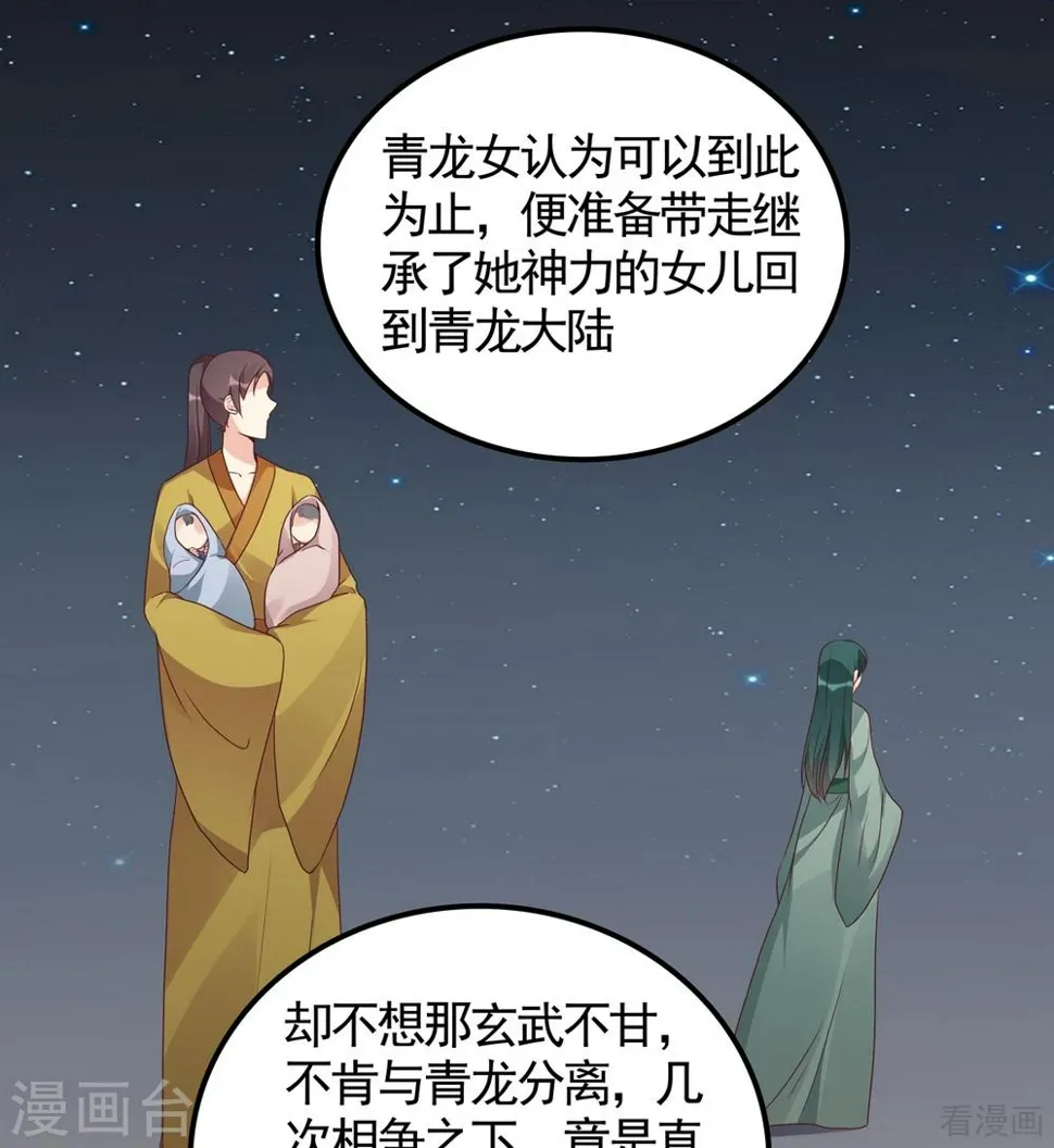 第133话 破残局 第26页