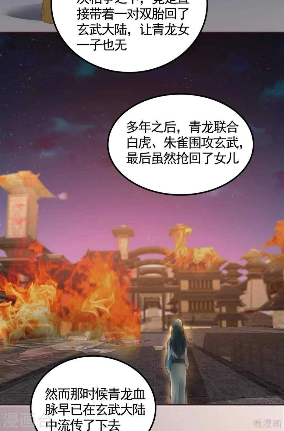 第133话 破残局 第27页