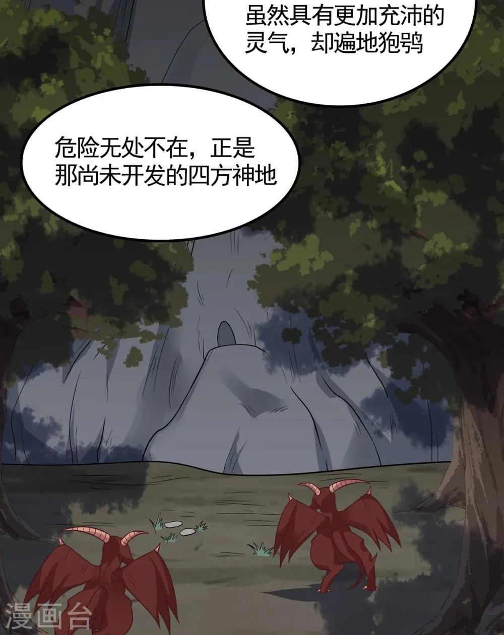 第133话 破残局 第29页