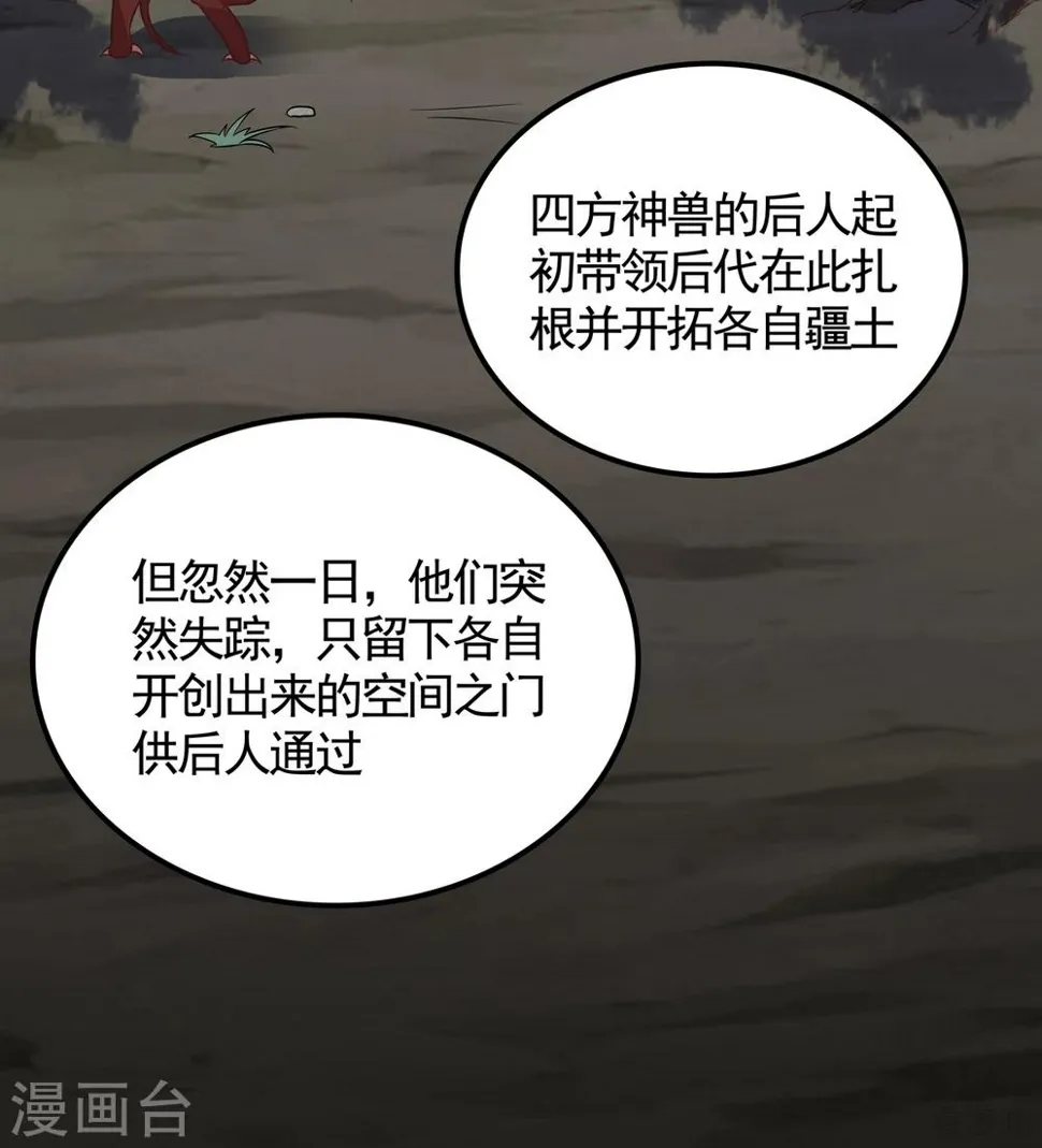 第133话 破残局 第30页