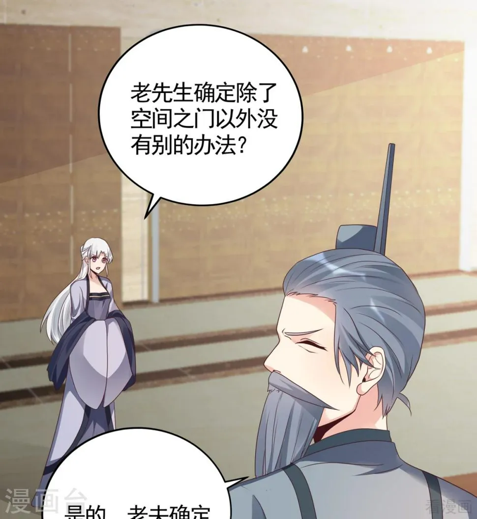 第133话 破残局 第31页