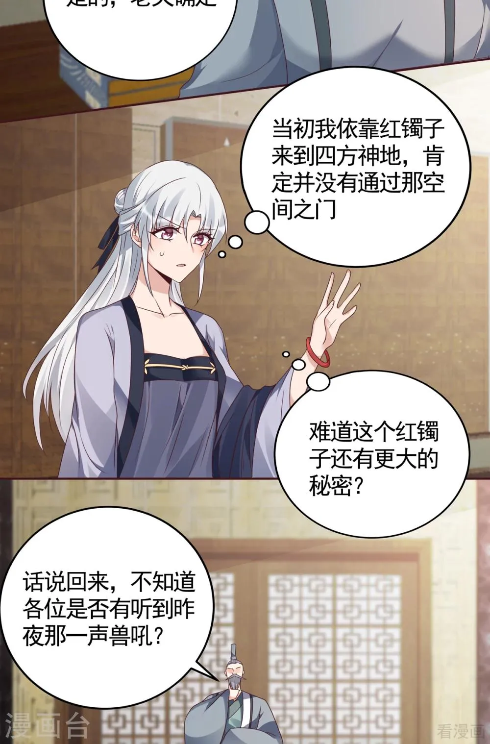 第133话 破残局 第32页