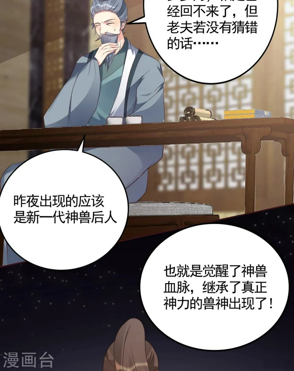 第133话 破残局 第34页