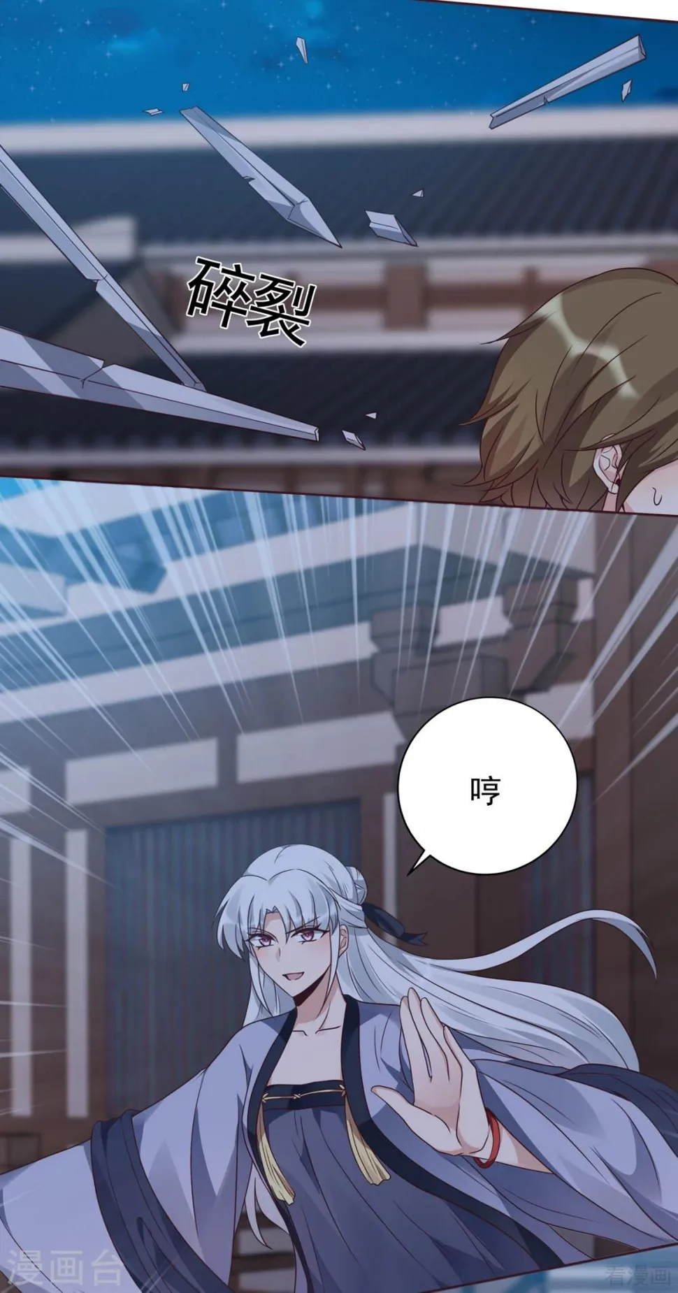 第131话 精神力作战 第2页