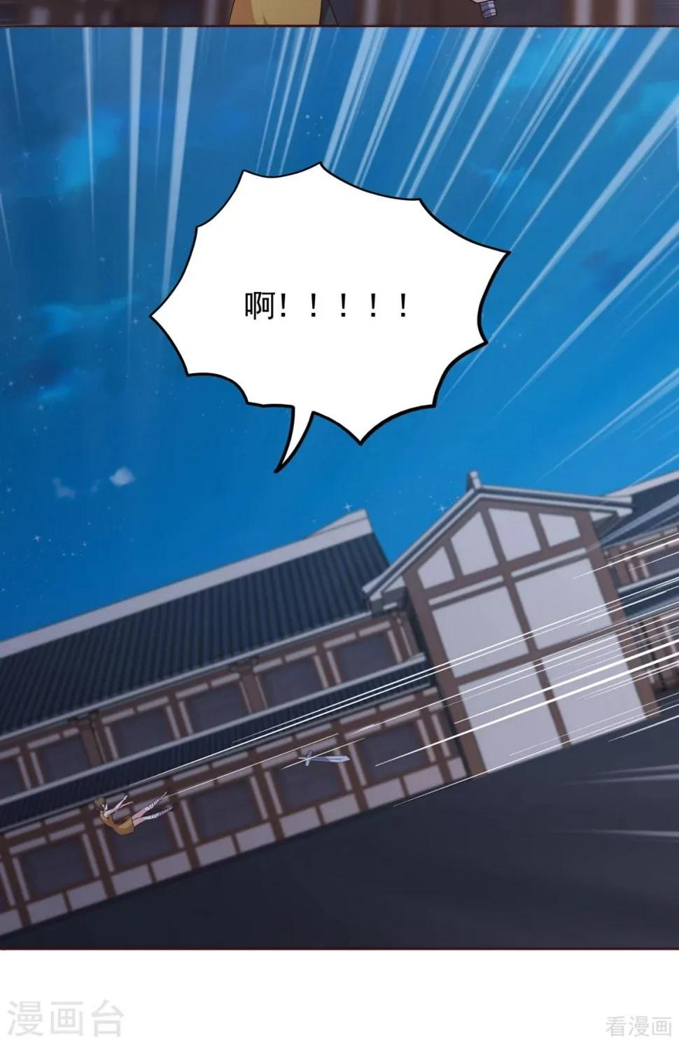 第131话 精神力作战 第4页