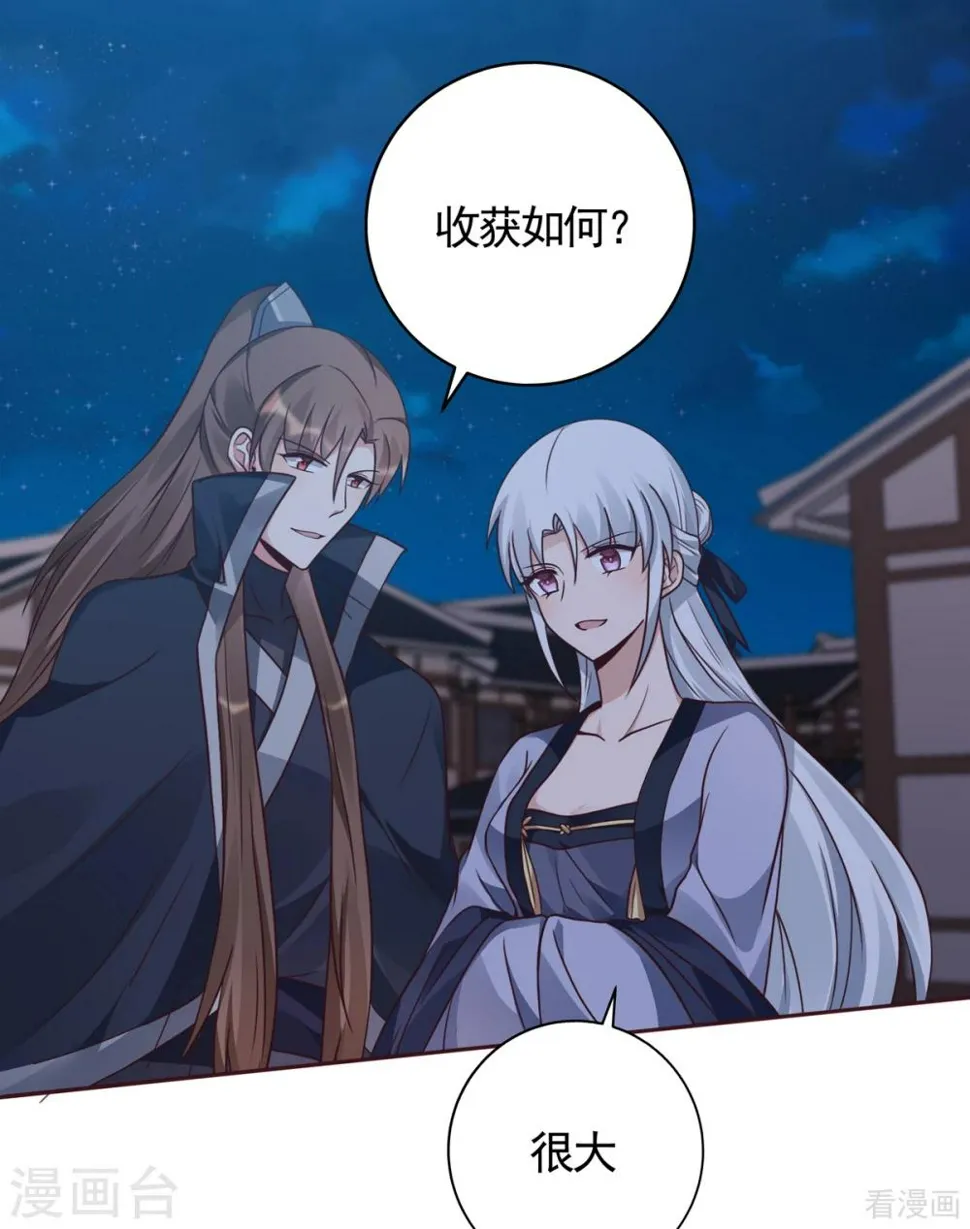 第131话 精神力作战 第9页