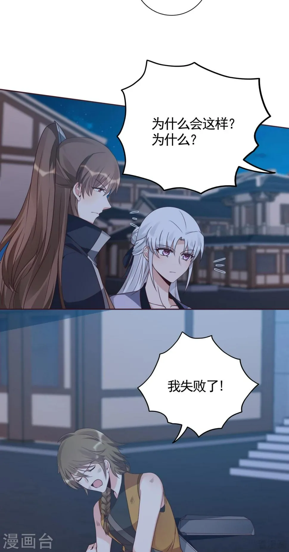 第131话 精神力作战 第10页